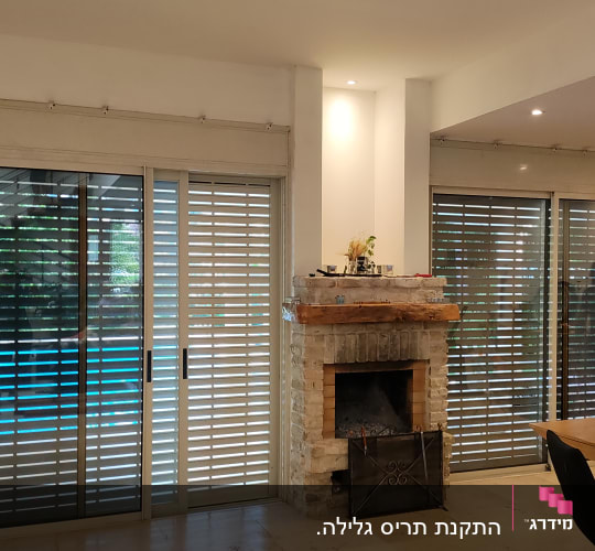 תריסי אלומיניום גדולים בחלונות הזזה בסלון